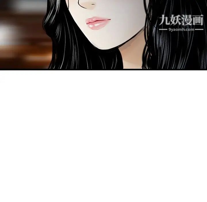 《金钱的魅力》漫画 第18話