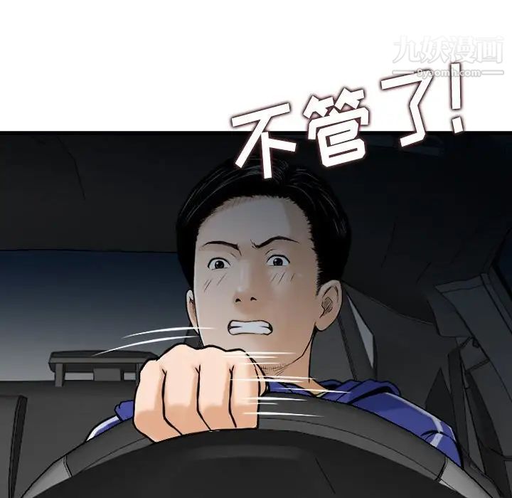 《金钱的魅力》漫画 第18話