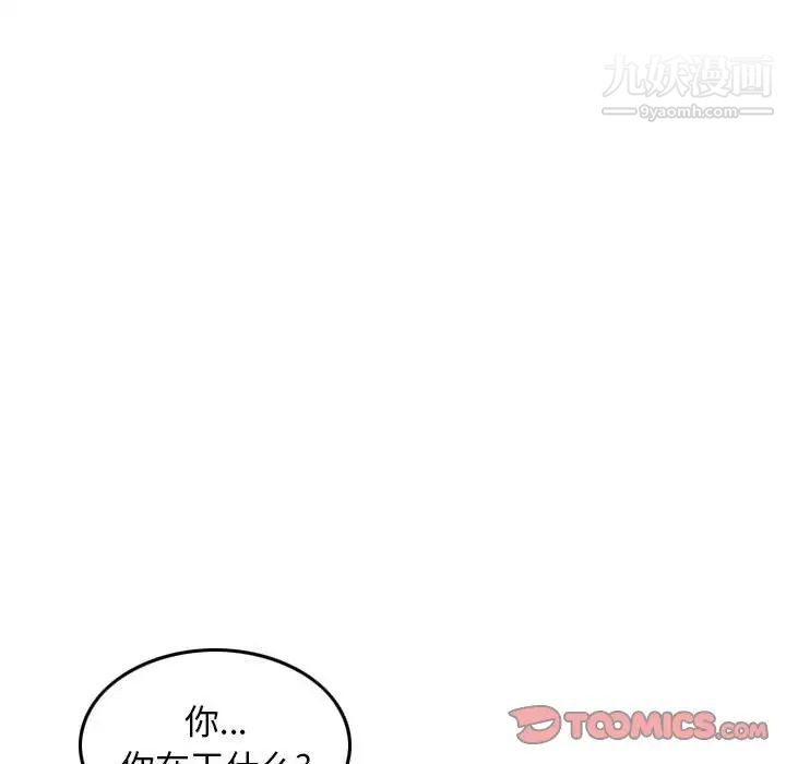 《金钱的魅力》漫画 第18話