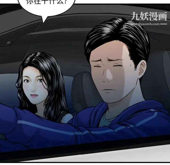 《金钱的魅力》漫画 第18話