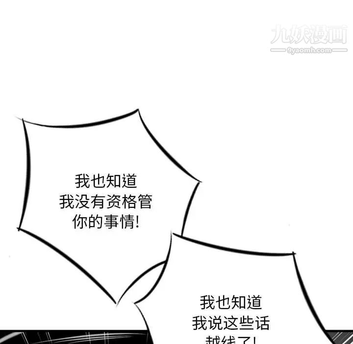 《金钱的魅力》漫画 第18話