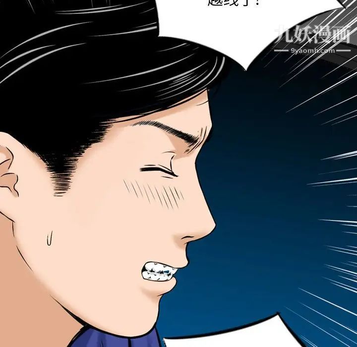 《金钱的魅力》漫画 第18話