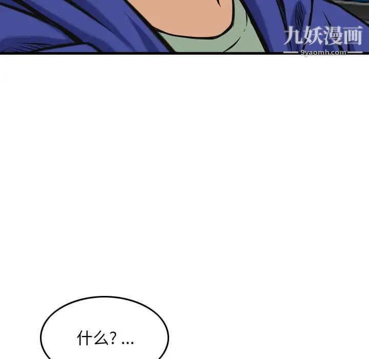 《金钱的魅力》漫画 第18話