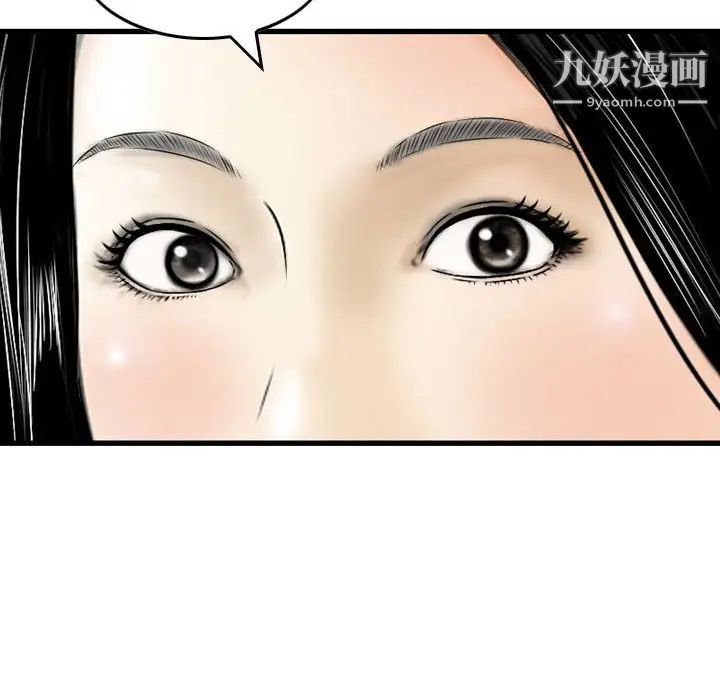 《金钱的魅力》漫画 第18話