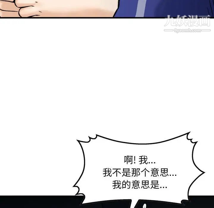 《金钱的魅力》漫画 第18話