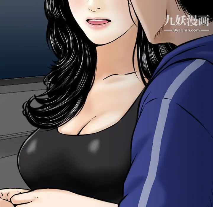 《金钱的魅力》漫画 第18話