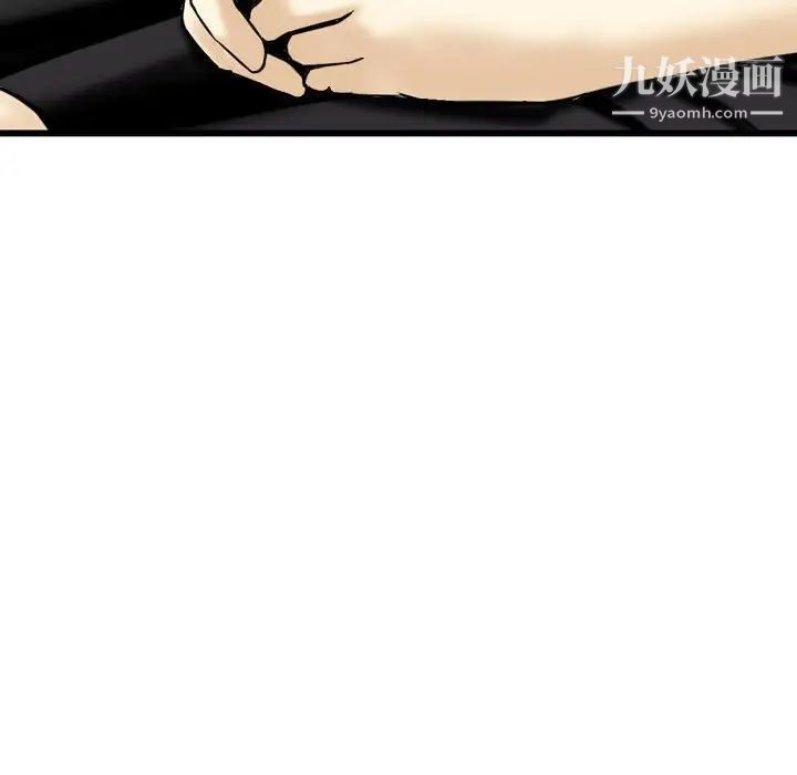 《金钱的魅力》漫画 第18話
