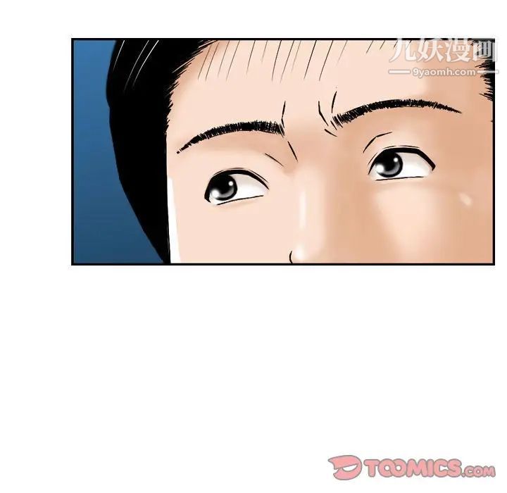 《金钱的魅力》漫画 第18話