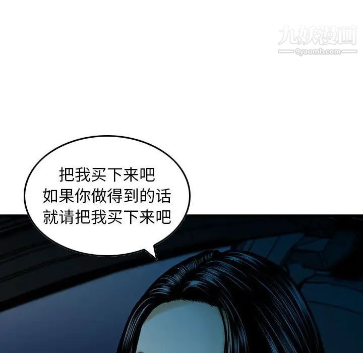 《金钱的魅力》漫画 第18話