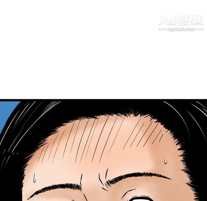 《金钱的魅力》漫画 第18話