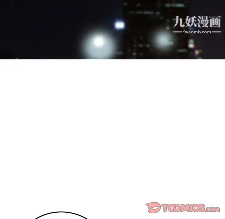 《金钱的魅力》漫画 第18話