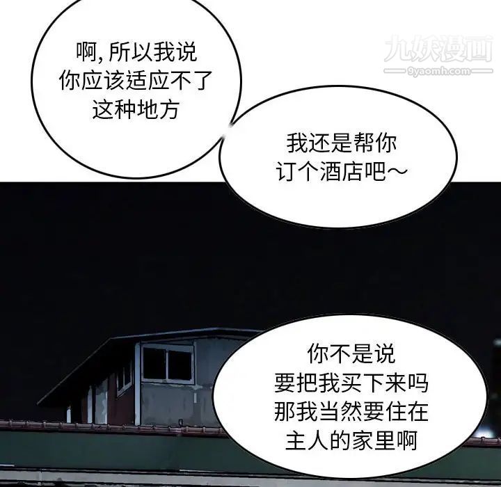 《金钱的魅力》漫画 第18話