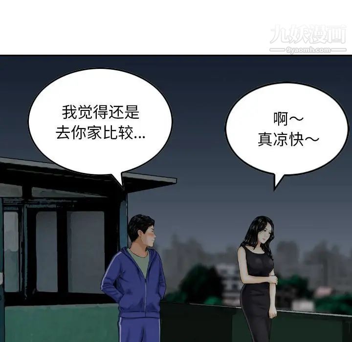 《金钱的魅力》漫画 第18話