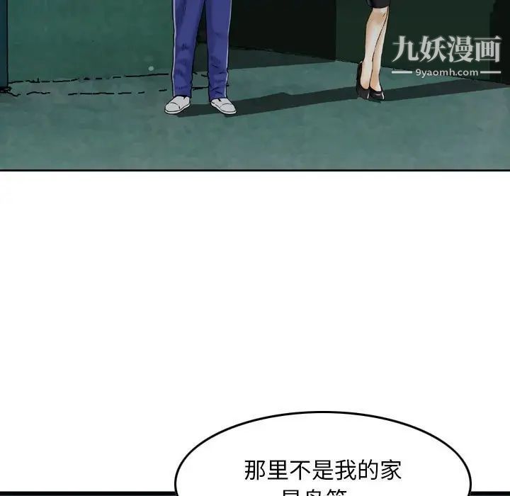 《金钱的魅力》漫画 第18話