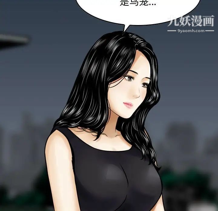 《金钱的魅力》漫画 第18話