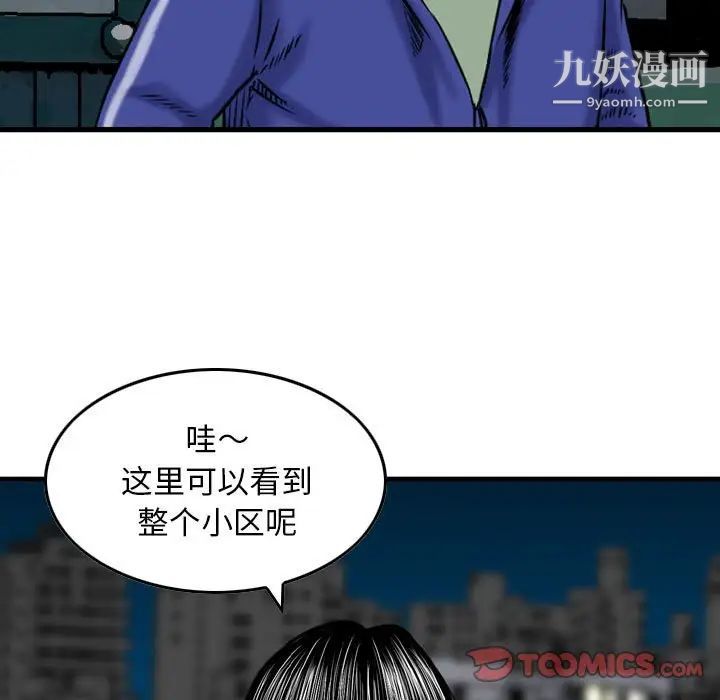 《金钱的魅力》漫画 第18話