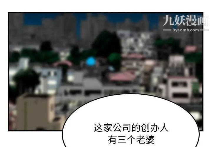 《金钱的魅力》漫画 第19話