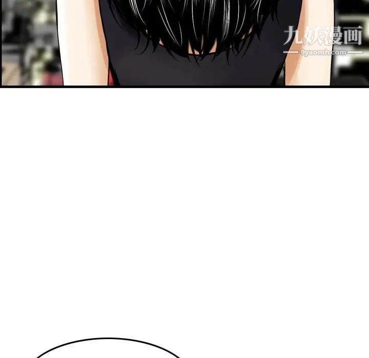 《金钱的魅力》漫画 第19話
