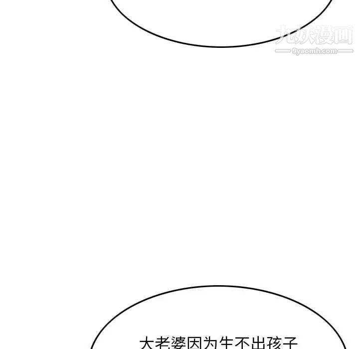 《金钱的魅力》漫画 第19話