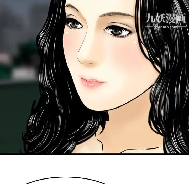 《金钱的魅力》漫画 第19話