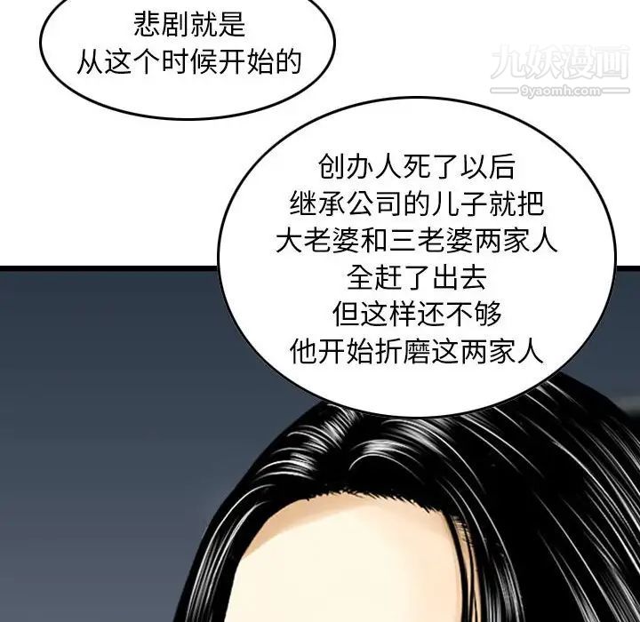 《金钱的魅力》漫画 第19話
