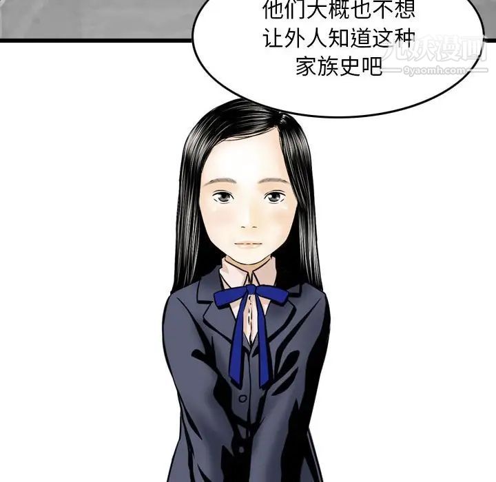 《金钱的魅力》漫画 第19話