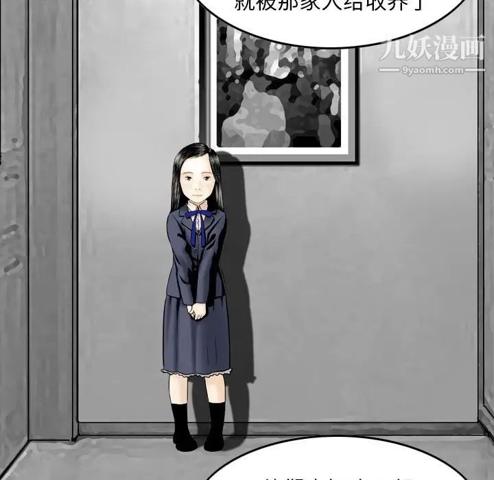《金钱的魅力》漫画 第19話
