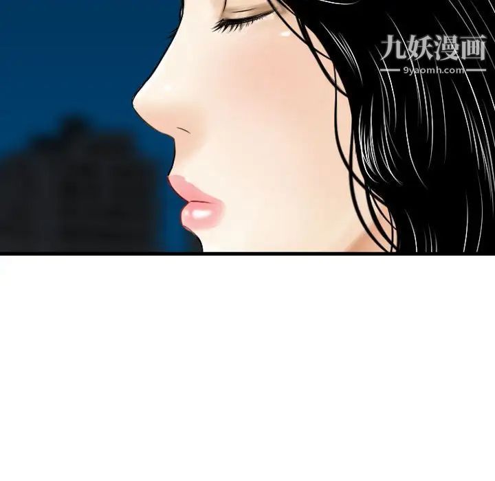 《金钱的魅力》漫画 第19話