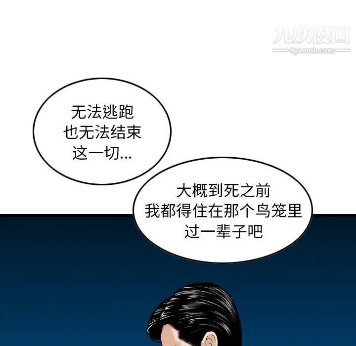 《金钱的魅力》漫画 第19話