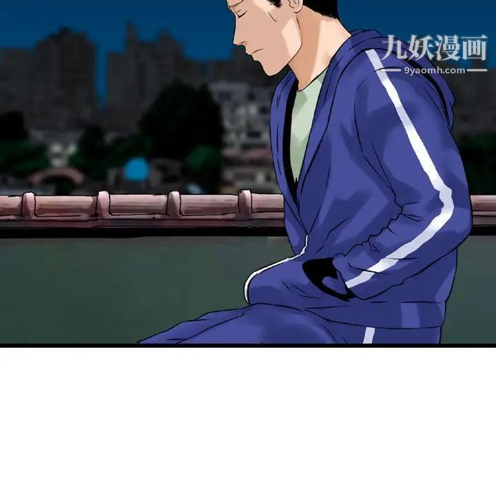 《金钱的魅力》漫画 第19話