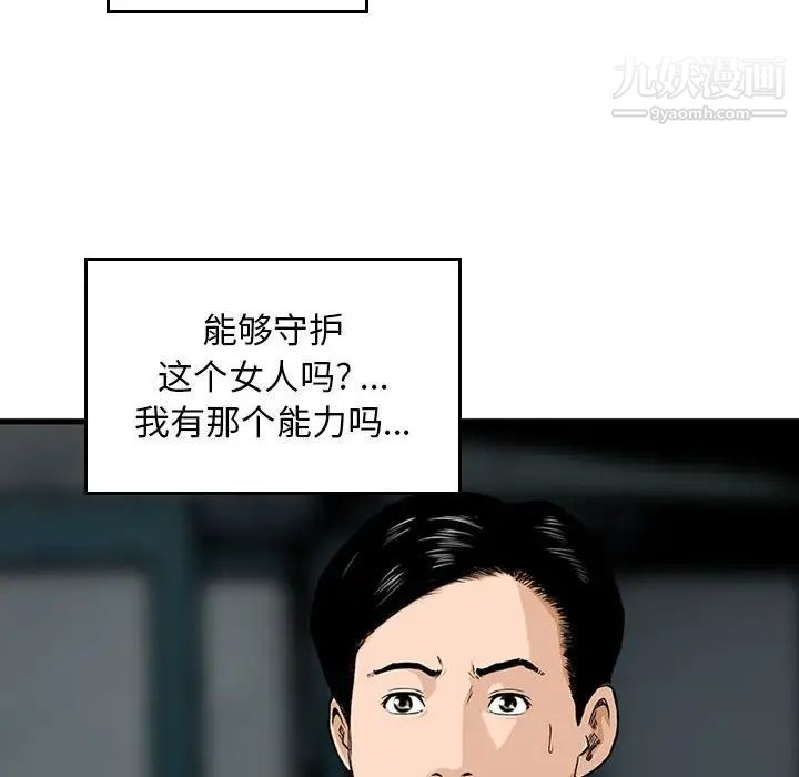 《金钱的魅力》漫画 第19話