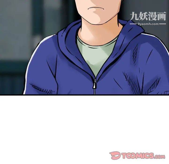 《金钱的魅力》漫画 第19話