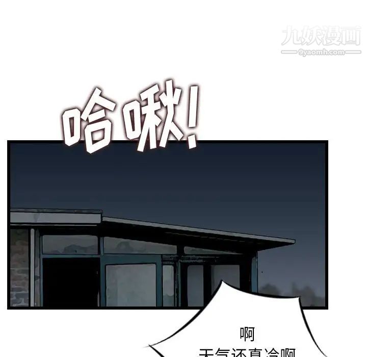 《金钱的魅力》漫画 第19話