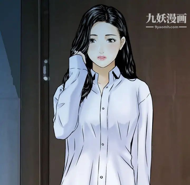 《金钱的魅力》漫画 第19話