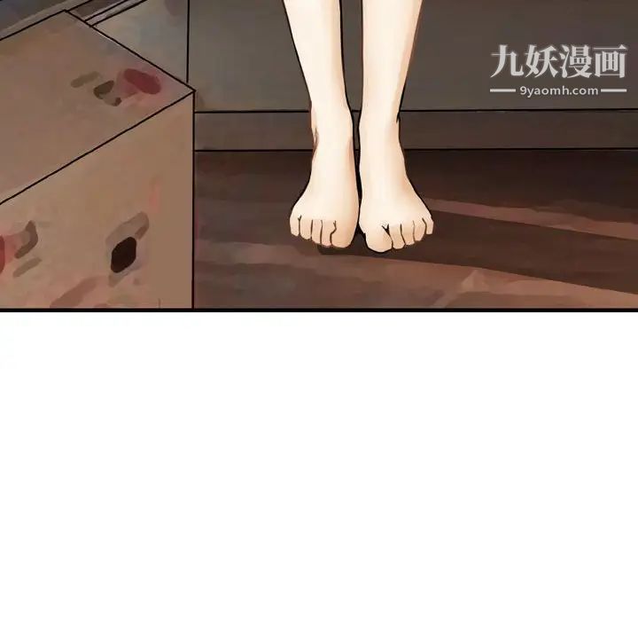 《金钱的魅力》漫画 第19話