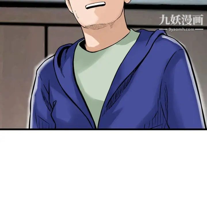 《金钱的魅力》漫画 第19話