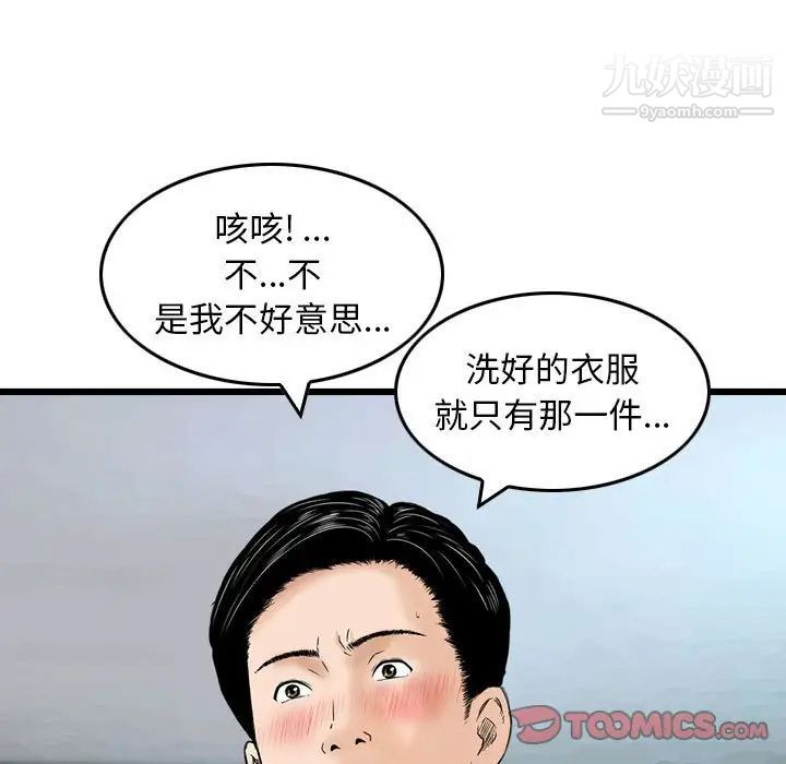 《金钱的魅力》漫画 第19話