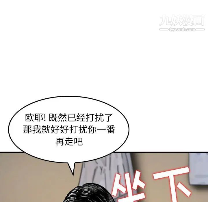 《金钱的魅力》漫画 第19話