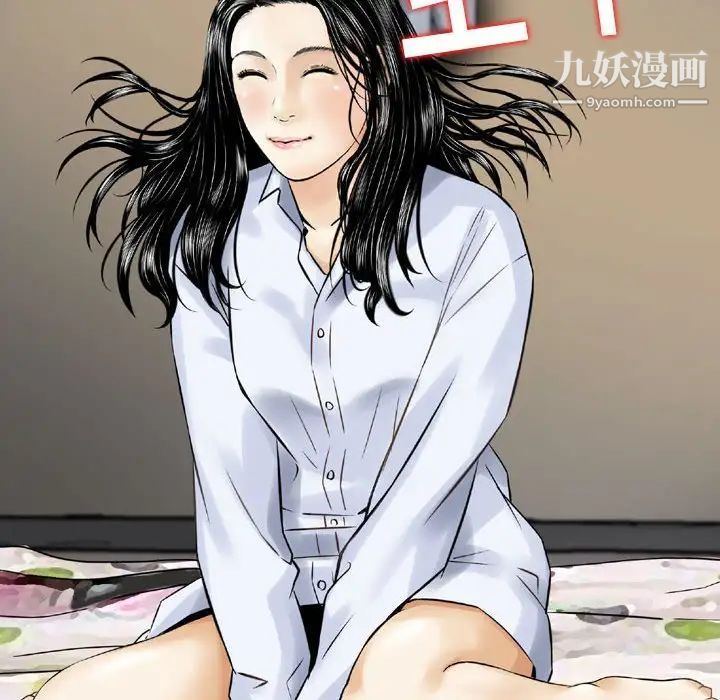 《金钱的魅力》漫画 第19話