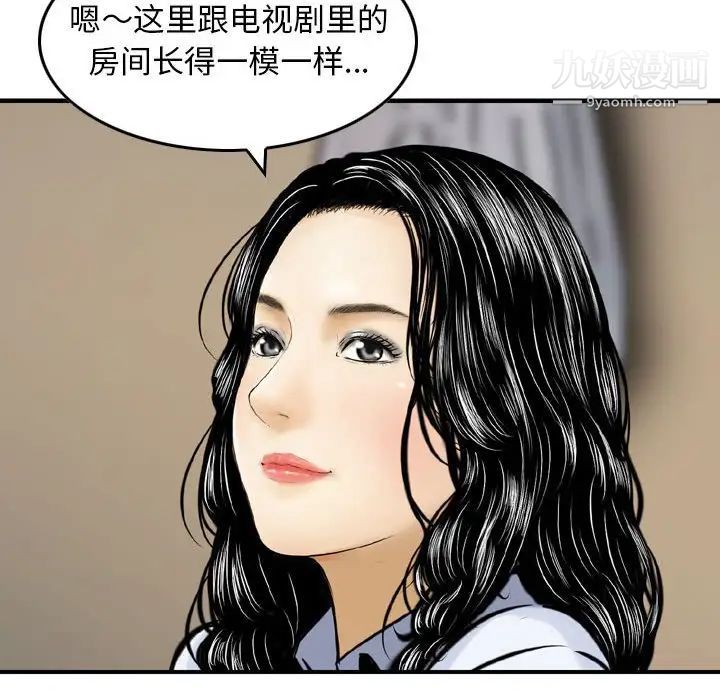 《金钱的魅力》漫画 第19話