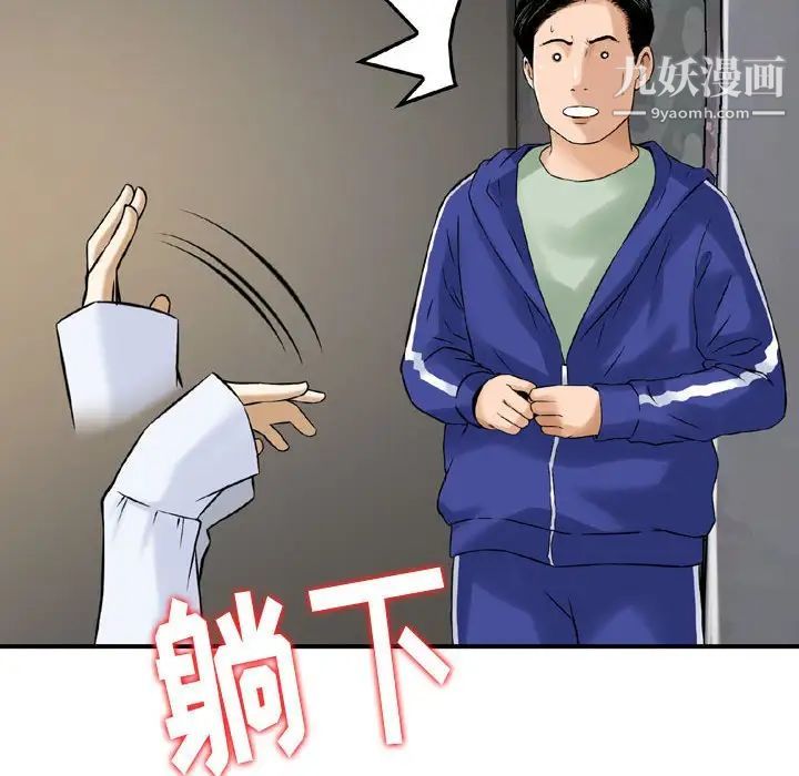 《金钱的魅力》漫画 第19話