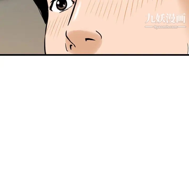 《金钱的魅力》漫画 第19話