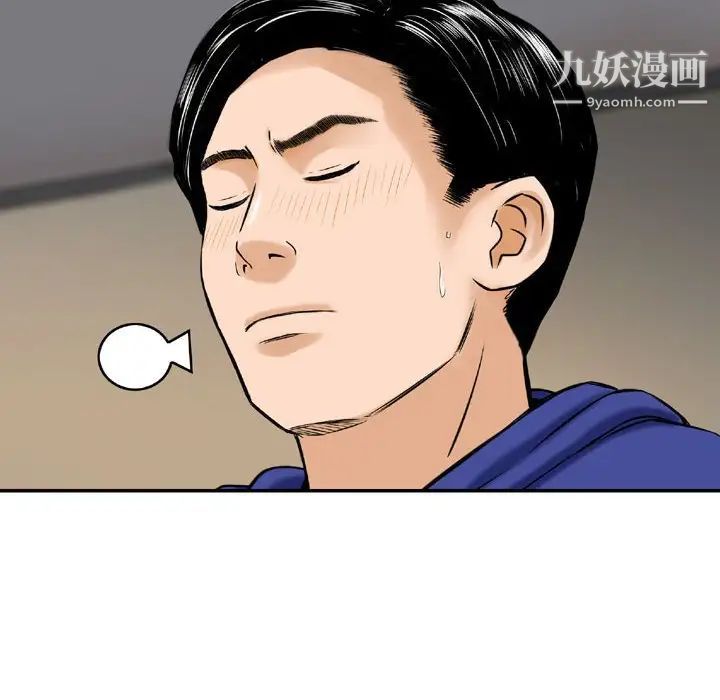 《金钱的魅力》漫画 第19話