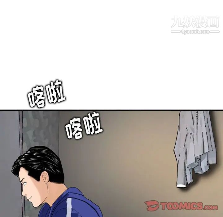《金钱的魅力》漫画 第19話