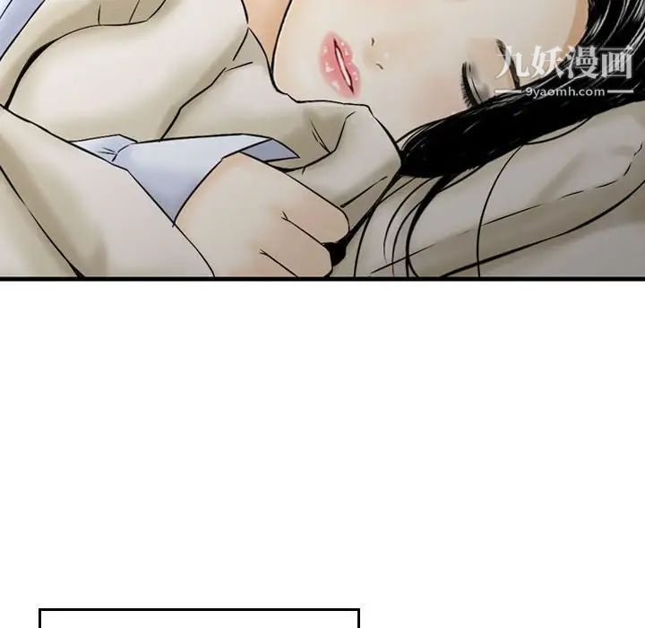 《金钱的魅力》漫画 第19話