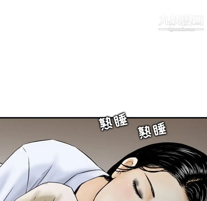 《金钱的魅力》漫画 第19話
