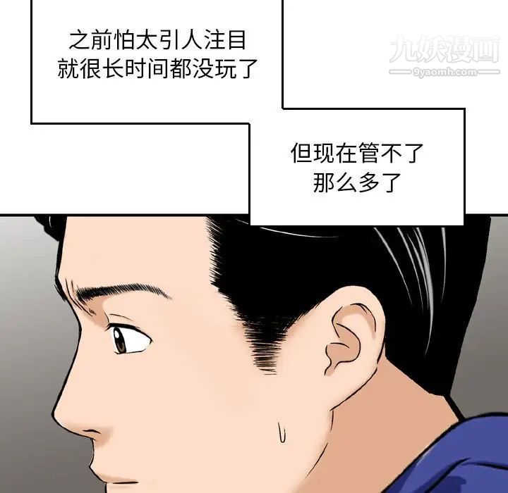 《金钱的魅力》漫画 第19話
