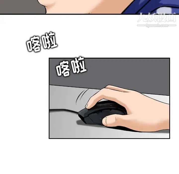 《金钱的魅力》漫画 第19話