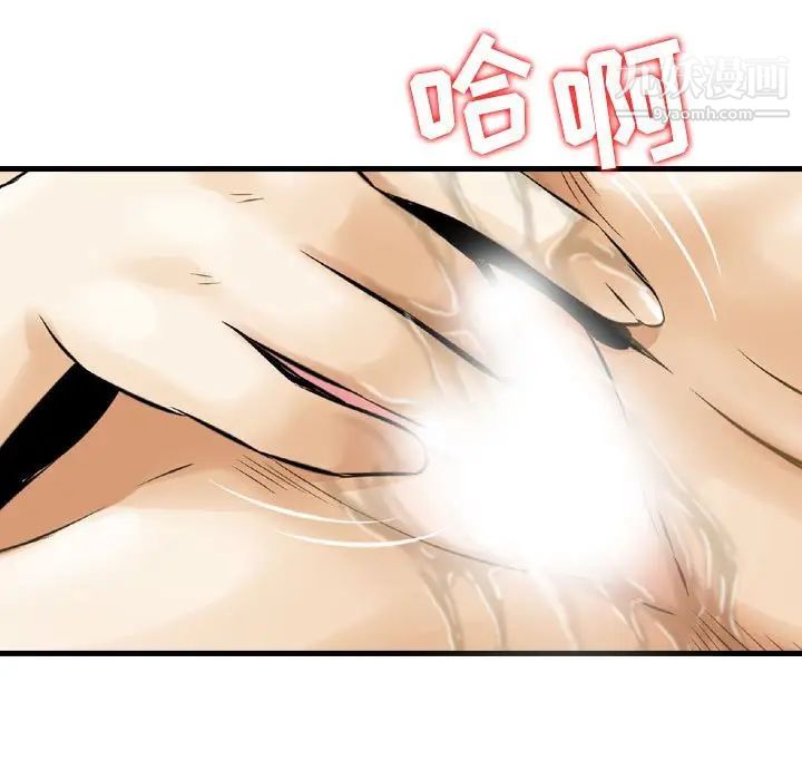 《金钱的魅力》漫画 第19話