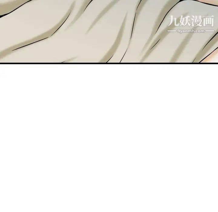 《金钱的魅力》漫画 第19話